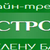 Истинная стройность 2.0