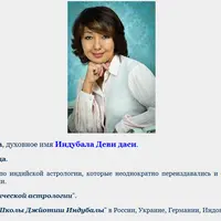 Курс по индийской астрологии Джйотиш 2. Часть 1