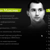 Видеопрезентация blockchain-проекта