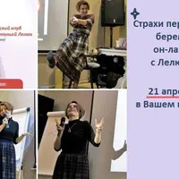 Страхи первого триместра беременности