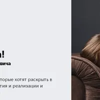 Воспитай лидера!