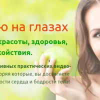 Молодею на глазах