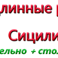 Подлинные рецепты здоровья