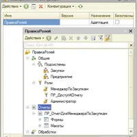 Азбука расширений конфигураций 1С