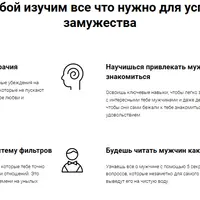 Проверенный путь от знакомства до замужества