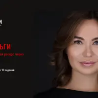 Ваши деньги