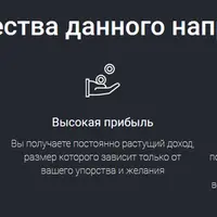 Построй свой бизнес на чужом