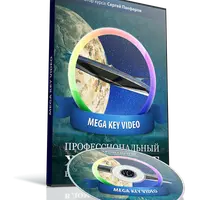 Профессиональное видео в домашних условиях