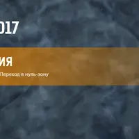 Нейропрограммирование 90: Конфронтация с проблемами и изменение образа жизни