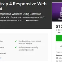 Изучи Bootstrap 4