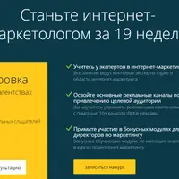 Интернет-маркетолог