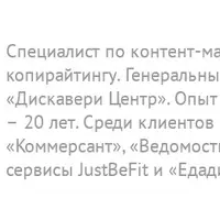 Вирусный текст: как получить 1000 лайков