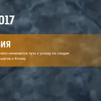 Нейропрограммирование: Переход в Зону Успеха, работа с сопротивлениями