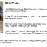 Близость, как фундамент отношений: 7 секретов построения близких отношений