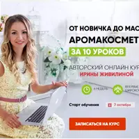 Изготовление косметики: от новичка до мастера