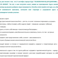 Психология для жизни. Лекция 2