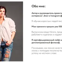 Как писать о себе и любимом деле