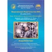 Хронические заболевания. Многомерная медицина