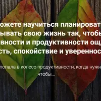 Как маме организовать все. Эффективно и продуктивно