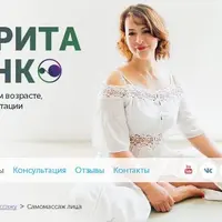 Самомассаж лица