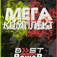 Тренировочная система Boost Your Power