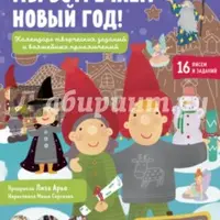 Календарь творческих заданий 2