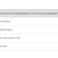 Как самому записать видеокурс