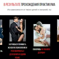 Как превратить женское НЕТ в женское ДА