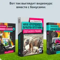 Магия неразрушающей обработки фотографий