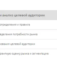 SMART1: Анализ и сегментирование целевой аудитории