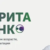 Женская целостность