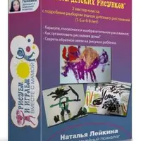 Все о рисунке вашего ребенка