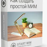 Как создать простой мини интернет магазин