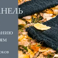 Жакет в стиле шанель