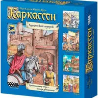 Каркассон. Королевский подарок