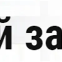 Похудей за 10 дней