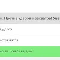 Основы защиты против ударов и захватов. Уверенность хищника