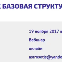 Астрология: аспекты как базовая структура личности