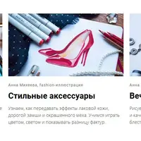 Fashion иллюстрация