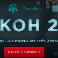 Кокон 2.0