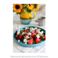 Готовим салаты по-новому