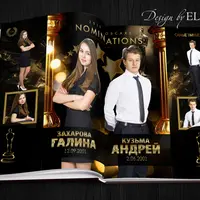 Выпускная книга для старших классов - Оскар №101