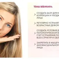 [Повтор] Внимание на лицо. Самые лучшие приемы в одной  курсе