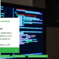 Python для анализа данных