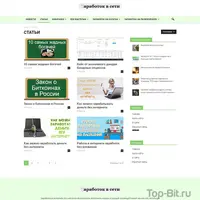 Автонаполняемый сайт о заработке в интернете