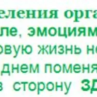 Энергия молодости