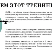 Системное продвижение в соцсетях-2018