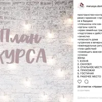 Домашнее хозяйство. Все системы в одном месте