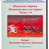 Технологии здоровья