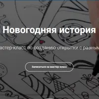 Новогодние открытки